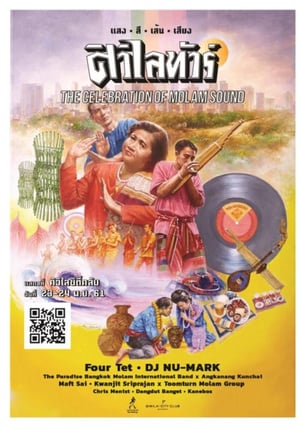 This is the Avatar Image for the Zammau Boonwarn (Thai Molam Singer) AI Voice and Text to Speech Generator